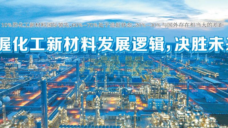 上海化工产品代理，如何选择可靠伙伴？**
